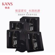KANS 韩束 水润丝滑黑面膜 20片*1盒