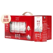 PURE MILK 晨光 供港壹号纯奶250ml*12盒*3箱