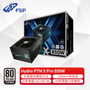 全汉（FSP）Hydro PTM X Pro850W白金牌全模组电源（130mm短机身/全日系电解电容/LLC+DC-DC/风扇启停）