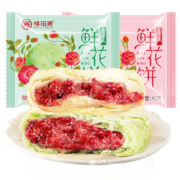 23日0点、京东特价：味滋源 鲜花饼 玫瑰味+抹茶味 252g * 3件（共18个）