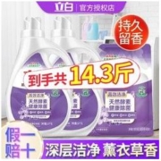 Liby 立白 超洁薰衣香洗衣粉 怡人薰衣草香