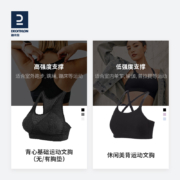 迪卡侬运动内衣女透气美背支撑防震防下垂跑步背心式运动文胸WSCU