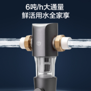 京东京造 前置过滤器 40微米反冲洗 全屋6T净水器家用  免换滤芯 自清洁自排污系统 自行安装
