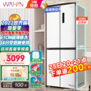 20点开始：华凌 BCD-406WSPZH 十字双开门四门家用智能冰箱  白色 一级变频  406升