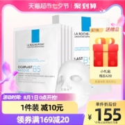 88VIP：理肤泉 B5多效保湿修复面膜 25g*5片