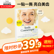 cosme 大赏第1位，日本进口 狮王 smile 美白牙贴洁白牙齿去黄牙渍6对12片