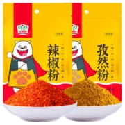 吉得利 调味品组合 辣椒粉孜然粉100g*2 烧烤撒料套装 火锅底料新疆羊肉串蘸料 炒菜烧菜烹饪调料