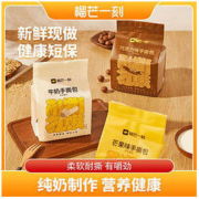 榴芒一刻 手撕面包早餐吐司学生代餐蛋糕批发特价整袋早点营养零食