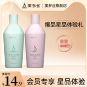 mese 美多丝 控油蓬松洗发水旅行装水漾柔顺持久留香洗发乳