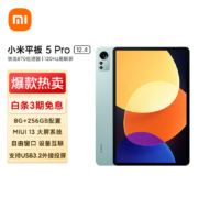 小米平板5Pro 12.4英寸 2.5K 120Hz高刷全面屏 骁龙870 8G+256GB 杜比影音娱乐办公网课学习平板电脑(森山绿)