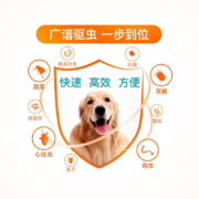 【持授权销售】大宠爱体内外驱虫 美国进口辉瑞宠物狗狗猫咪用驱虫药//幼猫体内体外同驱滴剂一体 犬用单支拆售5.1-10kg