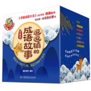 逗逗镇的成语故事（“暖暖妈”、“妈咪OK”等大V推荐！注音版 给孩子的成语启蒙书 全30册）