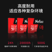 朗科（Netac）128GB TF（MicroSD）存储卡 A1 U3 V30 4K 高度耐用行车记录仪&监控摄像头内存卡 读速100MB/s