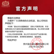 国台 典酱酒 酱香型白酒 53度 500ml单瓶装 酱酒