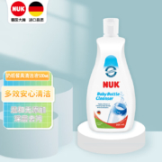 NUK奶瓶奶嘴清洗剂清洁液婴儿宝宝用品餐具水杯玩具洗涤清洁剂500ml