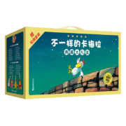 卡梅拉典藏大礼盒 卡梅拉手绘版1-16  动漫版1-32 四个小毛绒玩偶 克里斯提昂·约里波瓦 著 新书