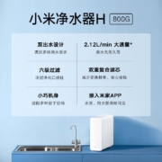 小米净水器家用净水机H800G厨下式 双芯六级过滤 无罐直饮水 RO反渗透 双出水龙头 米家APP智能互联