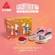 【超级盒子】匹克态极大三角篮球鞋粉桃红配色澎湃科技新款定制礼盒官方旗舰 粉桃红 42