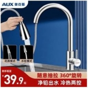 AUX 奥克斯 304不锈钢厨房水龙头家用洗菜盆单冷热洗菜池旋转水槽龙头