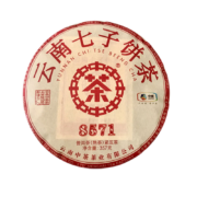 中茶 茶叶云南普洱 勐海经典唛号2022年8571拼配七子饼茶熟普茶饼 口粮茶中粮集团旗舰店同款茶叶 普洱熟茶 单饼357g【两件赠茶刀】