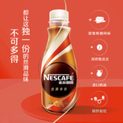 雀巢咖啡(Nescafe) 即饮咖啡 丝滑焦糖口味 咖啡饮料 268ml*15瓶 整箱 （包装款式随机）