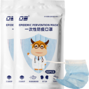 OB一次性防护口罩成人口罩男儿童口罩女防细菌防花粉防飞沫口罩 含熔喷布 [袋装100只]儿童天空蓝50只x2袋