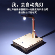 氧氪 科技小制作自制声控路灯台灯一拍即亮手工拼装小学生科教实验玩具