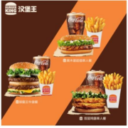 BURGER KING 汉堡王 超值尝鲜单人餐