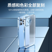 绿联 iPhone14系列 高透透明手机壳