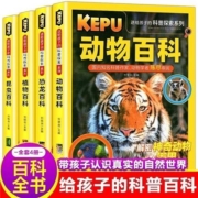 儿童课外阅读书籍 全4册*5套