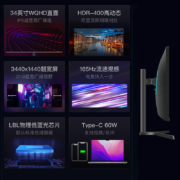 IC 34英寸电脑超宽2k显示器165hz ips带鱼显示屏 Type-C液晶台式屏幕 HDR电竞带鱼丨支持多分屏