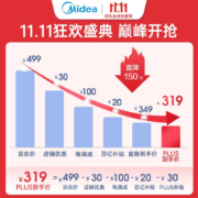 美的（Midea） 破壁机 家用大容量多功能加热破壁料理机果汁机辅食机榨汁机豆浆机  WIFI智联 1.75升大容量  冷热双打
