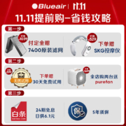 布鲁雅尔(Blueair)空气净化器除甲醛 智能菌盾7410i 除细菌除二手烟雾霾PM2.5 钢铁大白