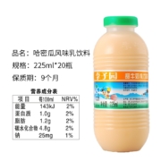 李子园哈密瓜甜牛奶乳饮料225ml*20瓶/箱学生奶营养早餐风味乳饮品