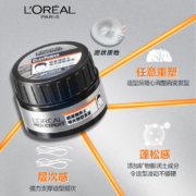 欧莱雅(LOREAL)男士哑光塑型发泥70g(发蜡发泥发膏发胶造型 哑光定型)
