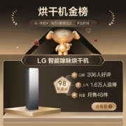 LG奂影系列衣物护理机 进口蒸汽除皱烘干塑形 智能除菌衣物消毒烘干机衣柜 3件衣服+1条裤子 以旧换新 S3MF