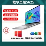 【3人团】DELL/戴尔灵越16Pro锐龙R5-5625U 16寸笔记本 5625-1605