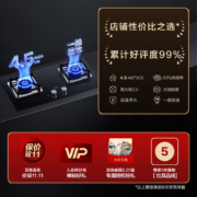 方太燃气灶（天然气）嵌入式双灶 家用灶具4.5kW*一级能效 黑晶防爆玻璃面板 JZT-HT8BE.S以旧换新