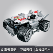 启蒙积木 QQ飞车雷诺孙悟空拼装小颗粒赛车汽车跑车玩具立体模型10岁男孩生日礼物 S-擎天雷诺-74011