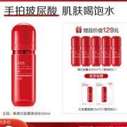 KANS 韩束 红胶囊系列 玻尿酸高保湿弹润水 50ml（赠同款20ml*5）