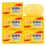 上海硫磺皂后背除螨皂洗脸香皂沐浴洗澡洗头发肥皂 硫磺皂85克*5块 硫磺香皂