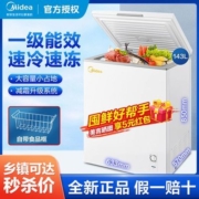 美的143升冰柜家用商用冷柜冷藏冷冻保鲜迷你冰箱BD/BC-143KMD(E)
