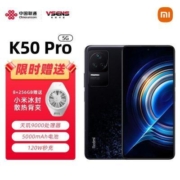 【限时赠好礼】小米红米K50Pro2K直屏天玑9000游戏5000mAh大电池