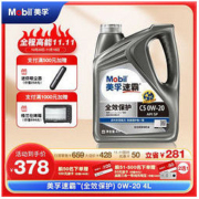 Mobil 美孚 速霸全效保护C5 0W-20 4L国六车SP级全合成汽车发动机油