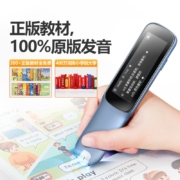 步步高词典笔F3词典笔英语翻译笔电子词典便携点读笔小学初中高中生课本同步通用阅读学习扫读笔