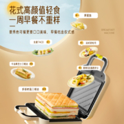 九阳早餐机三明治机家用宿舍小型多功能厨房烤面包吐司神器GS130