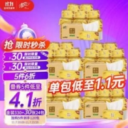 清风 原木纯品金装抽纸 3层/120抽*24包*5件