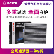 20点开始，BOSCH 博世 空调滤芯