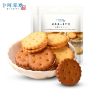 卜珂零点 卜珂黑糖麦芽饼干日式小圆饼夹心饼干网红零食办公室休闲零食点心小饼干咸蛋黄酥脆饼干送女友礼物 咸蛋黄麦芽饼108g