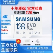 三星128G行车记录仪内存卡TF卡手机SD卡高速摄像头监控A2储存卡